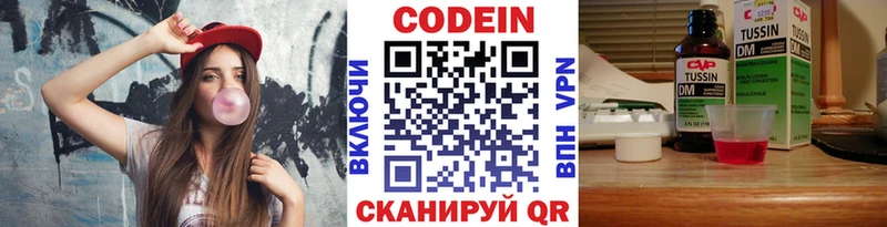 Кодеиновый сироп Lean Purple Drank  купить   нарко площадка официальный сайт  Усть-Джегута 