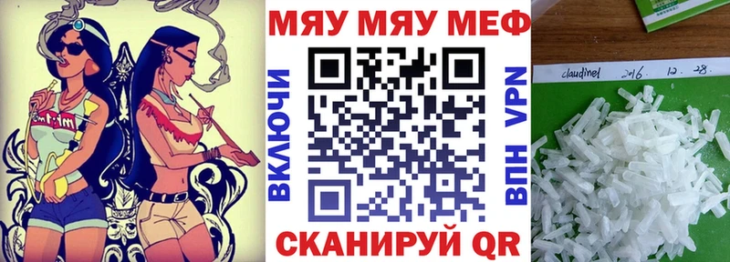 Мефедрон кристаллы mega ТОР Усть-Джегута